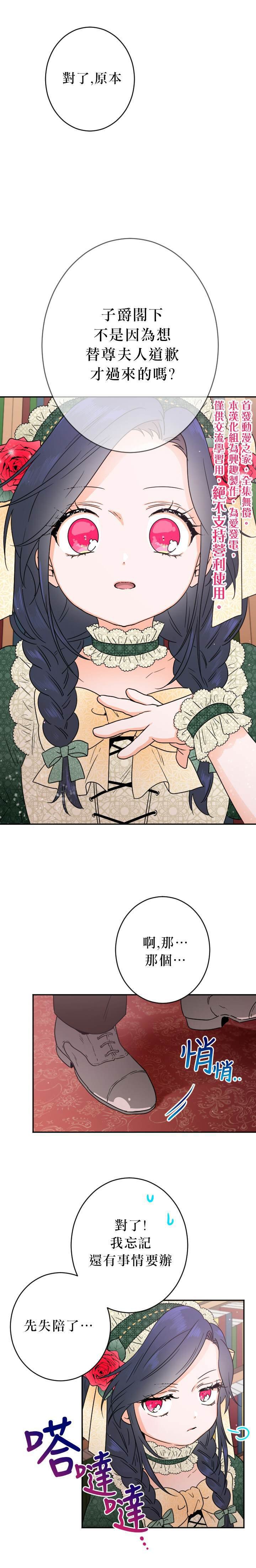 第67话