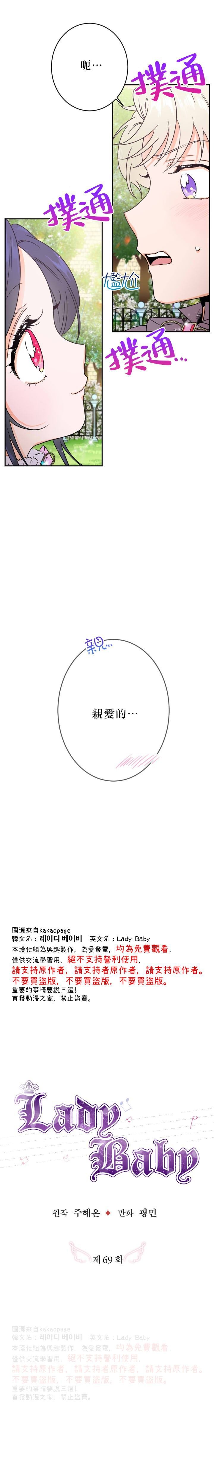 第69话