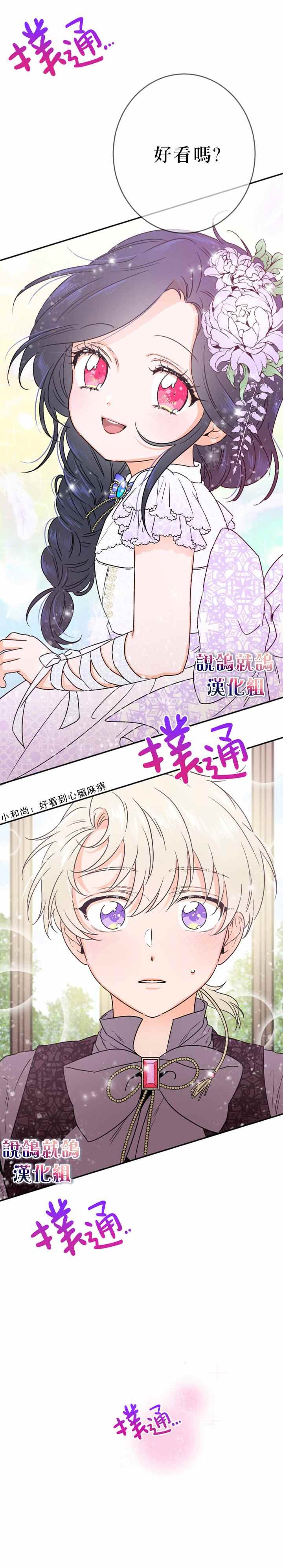 第70话