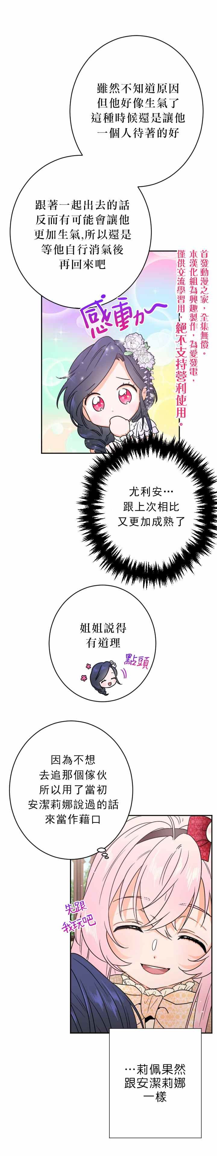 第70话