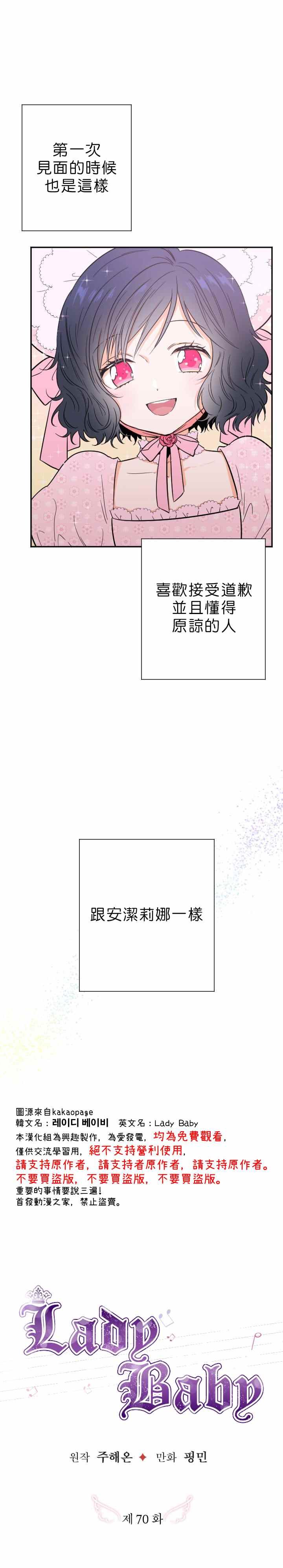 第70话