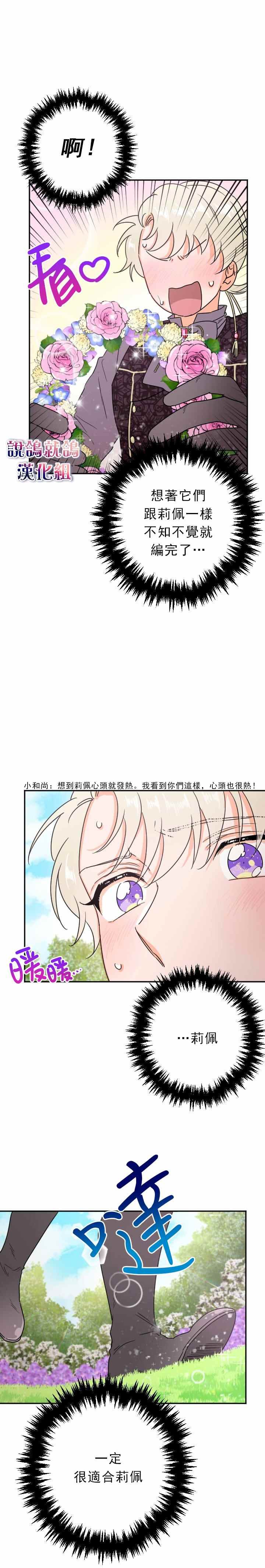 第70话