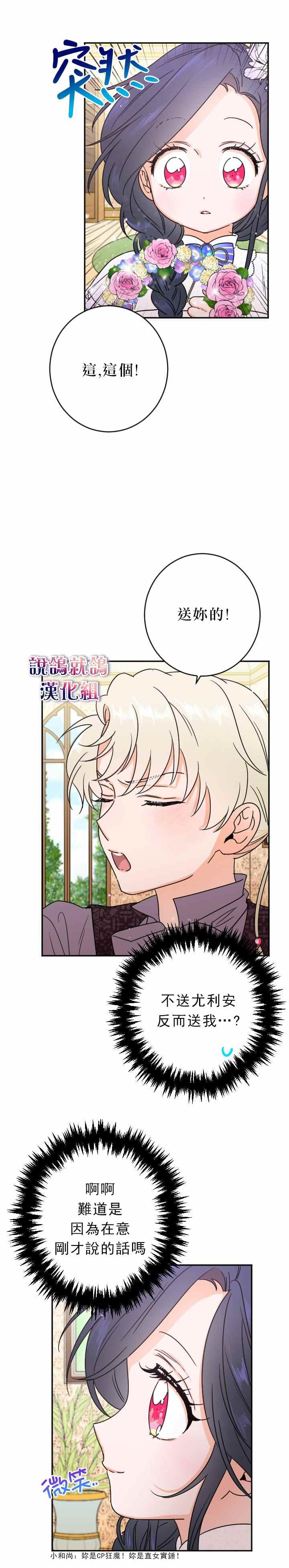 第70话