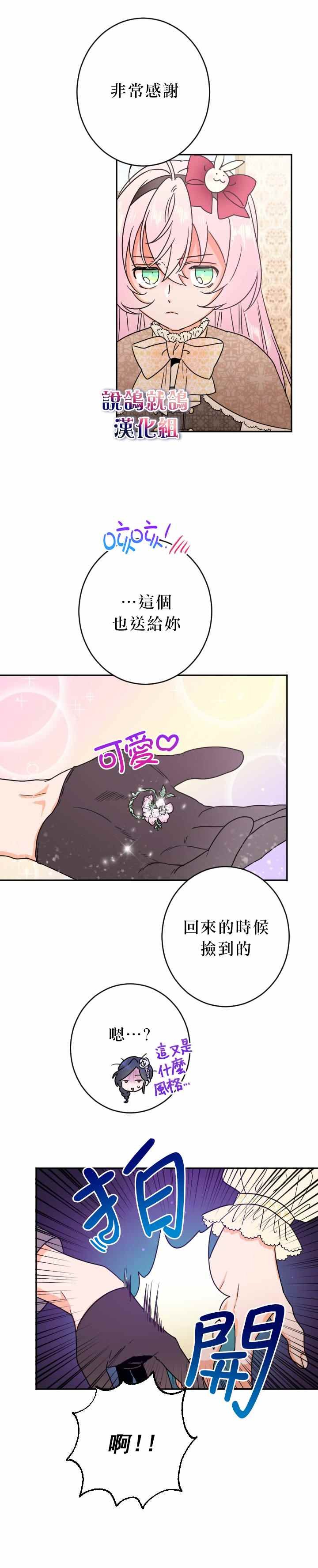 第70话