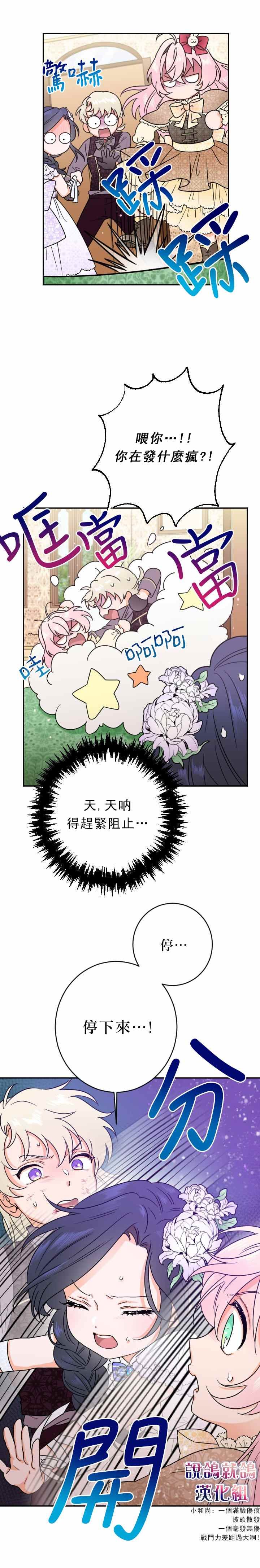第70话