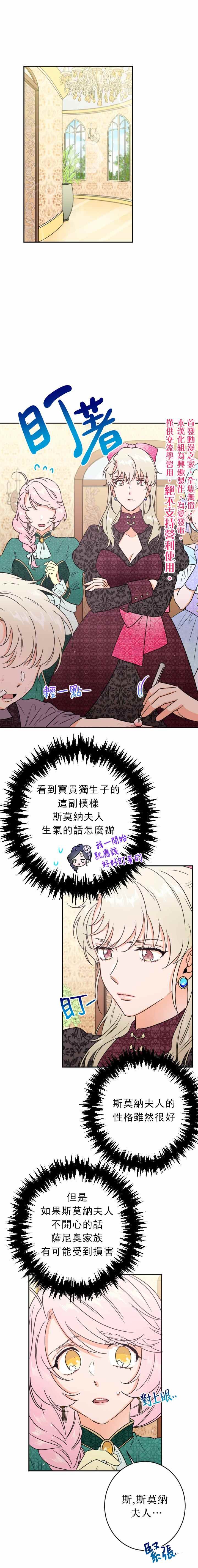 第70话