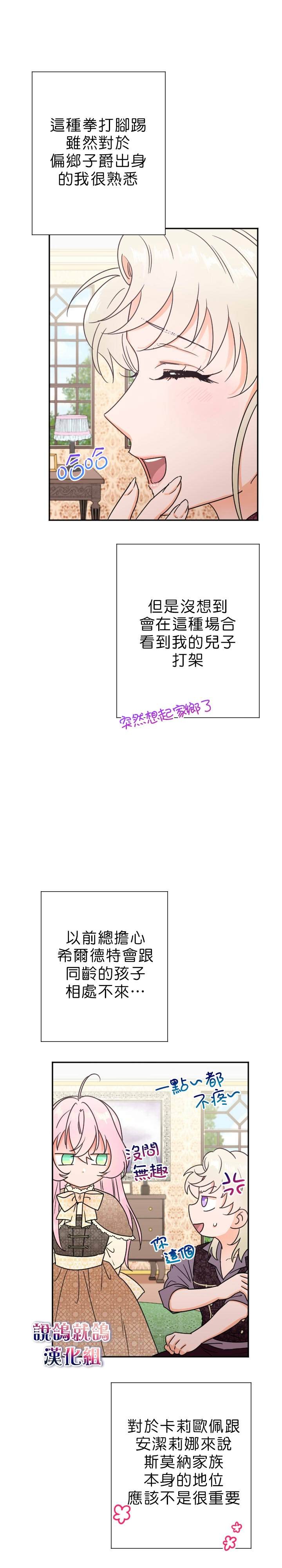 第71话