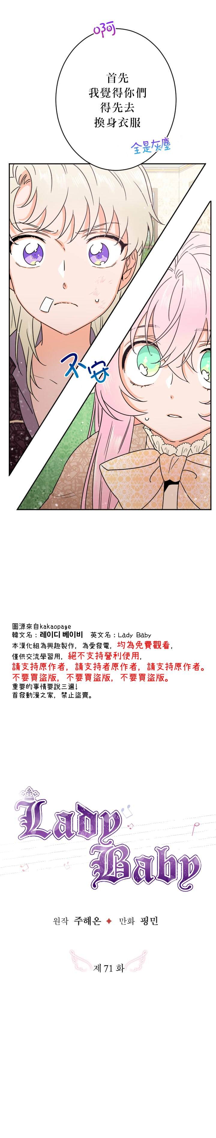 第71话