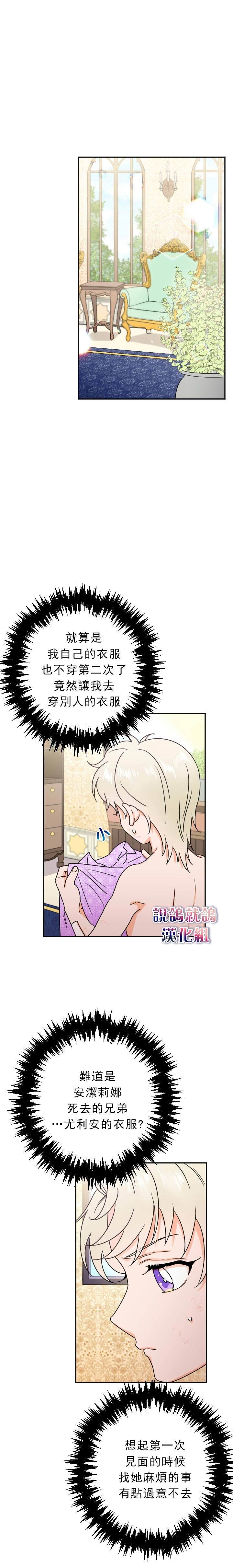 第71话