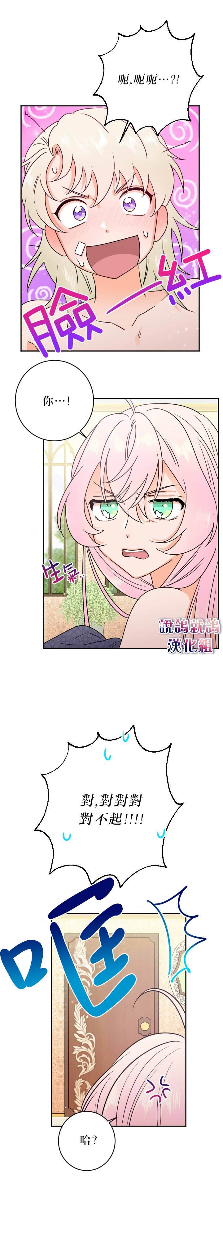 第71话