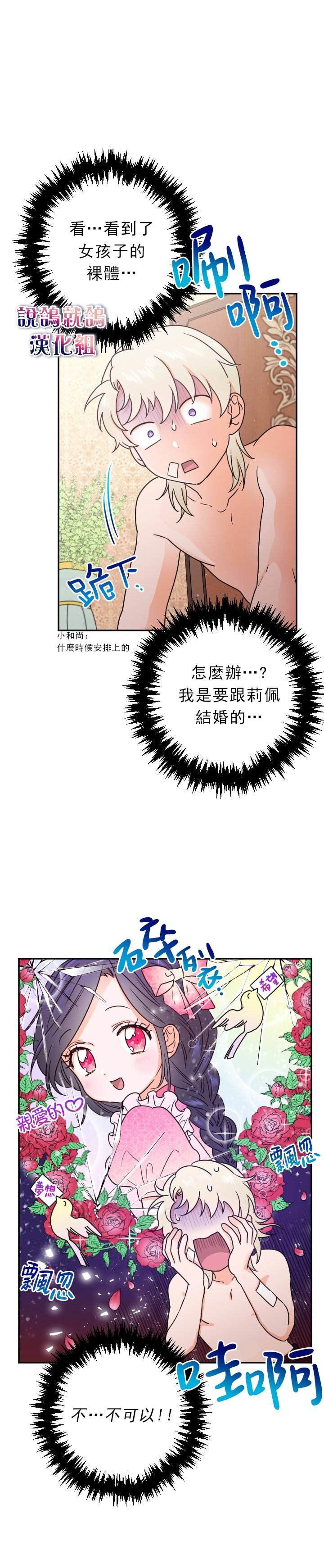 第71话