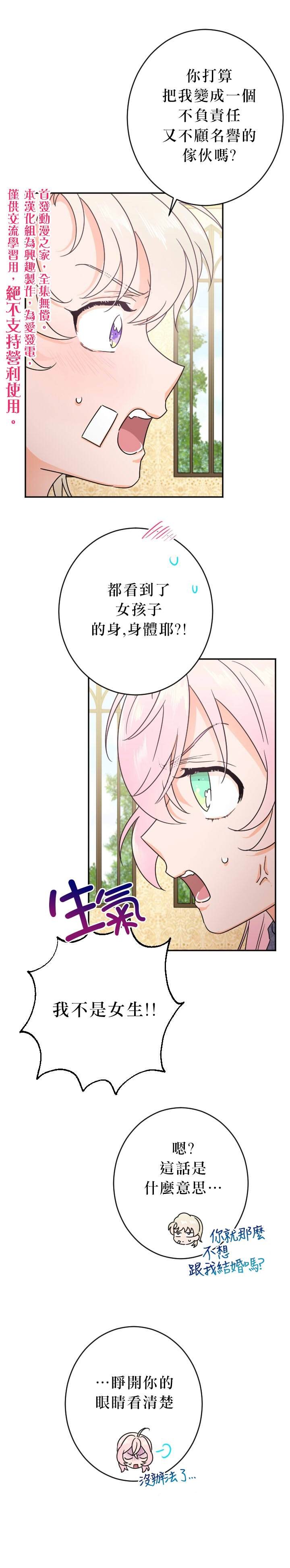 第71话