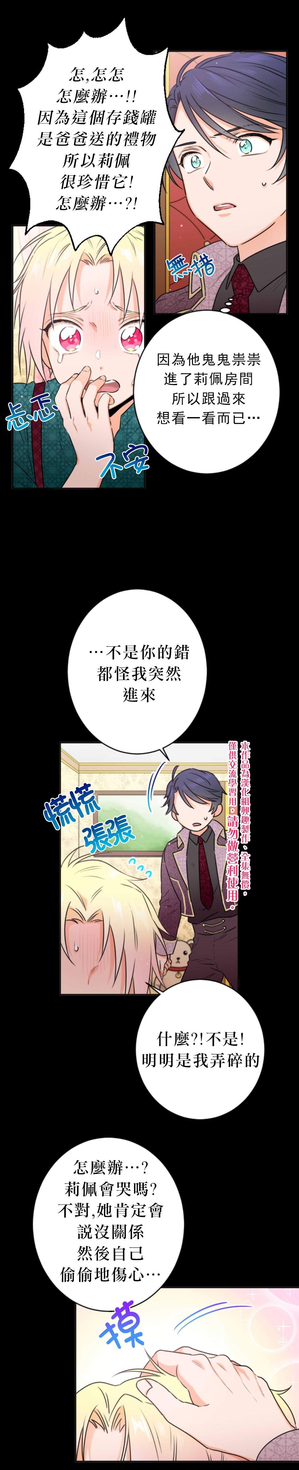 第73话