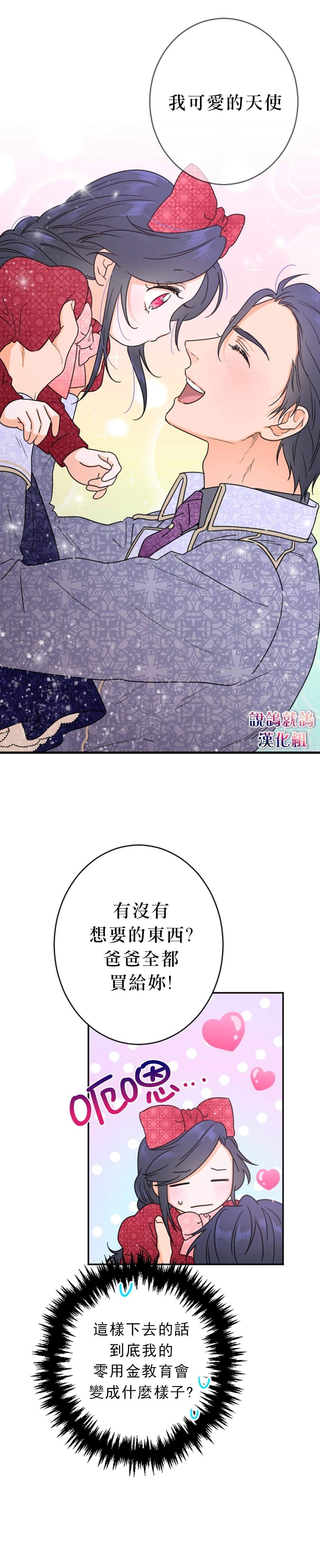 第74话