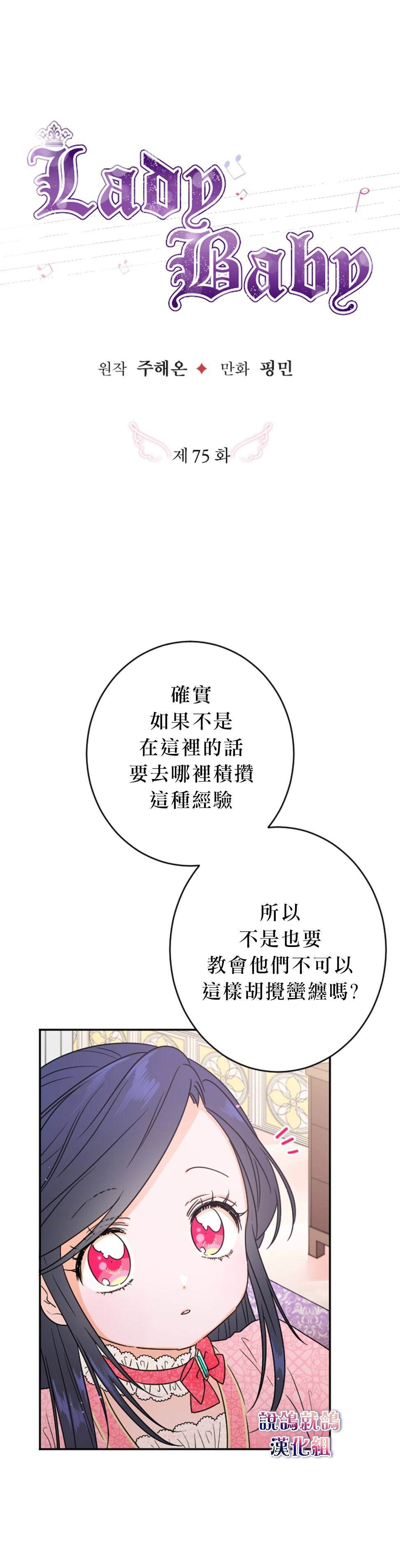 第75话