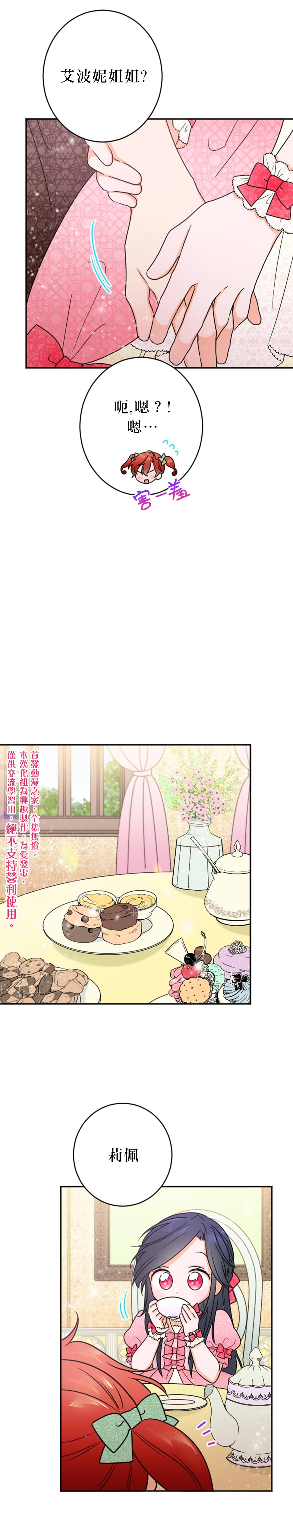 第76话