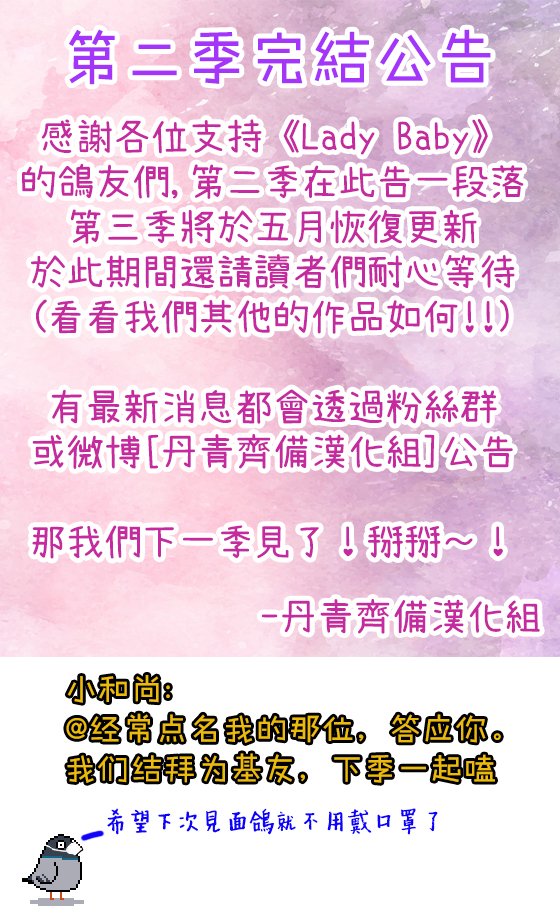 第二季完结公告