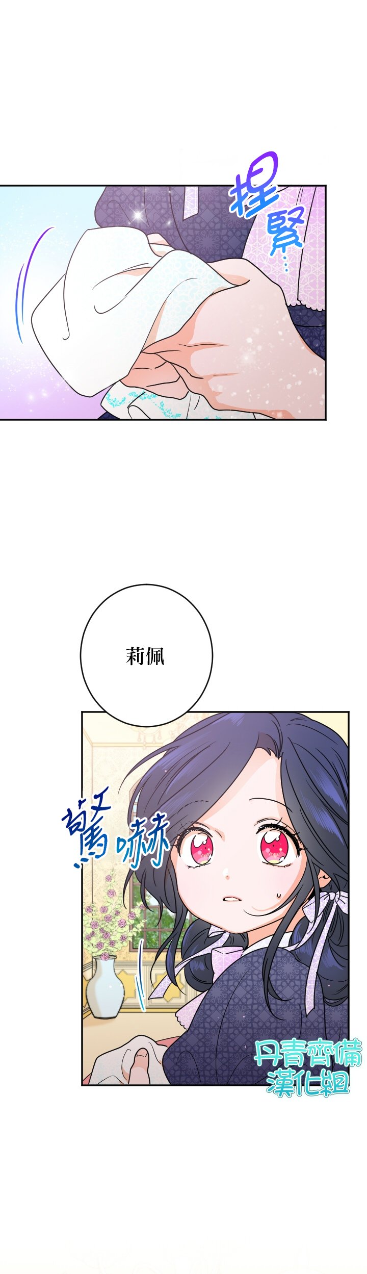 第77话