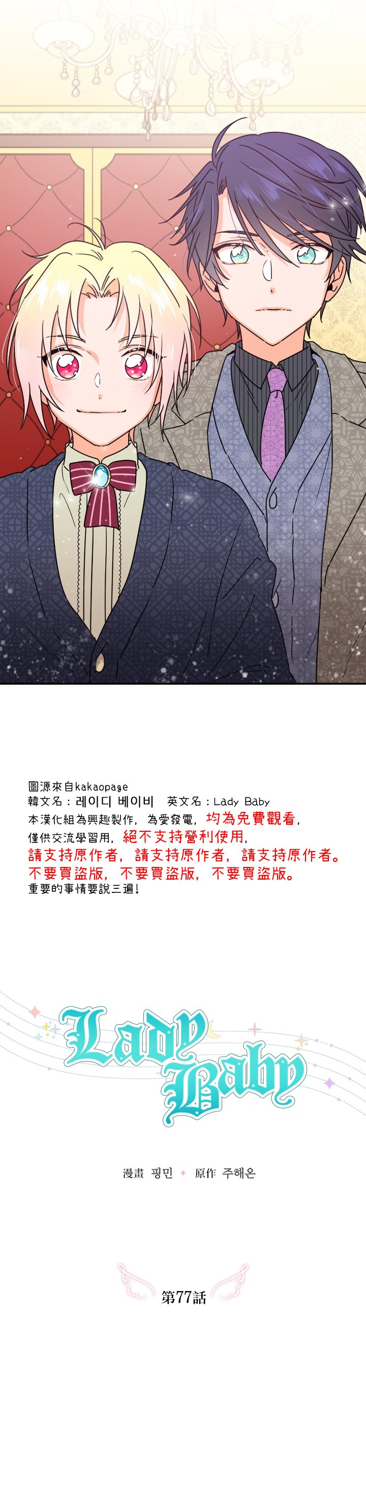 第77话