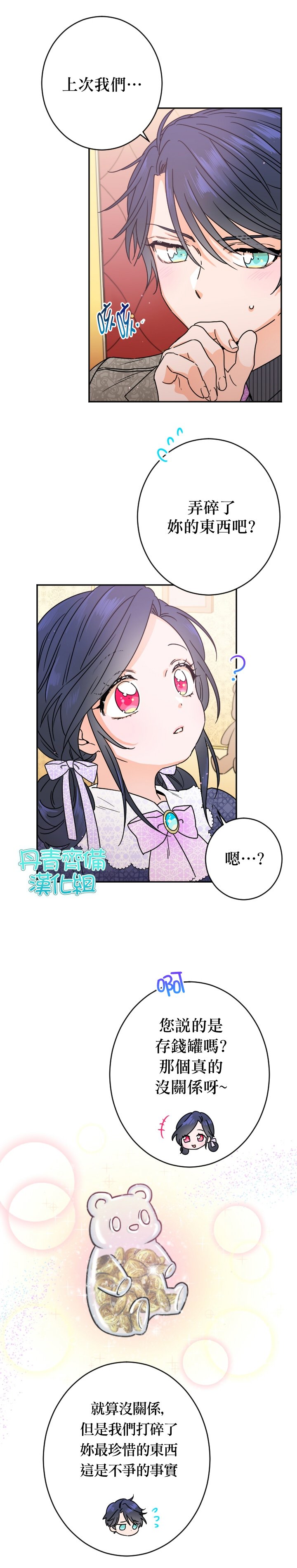 第77话