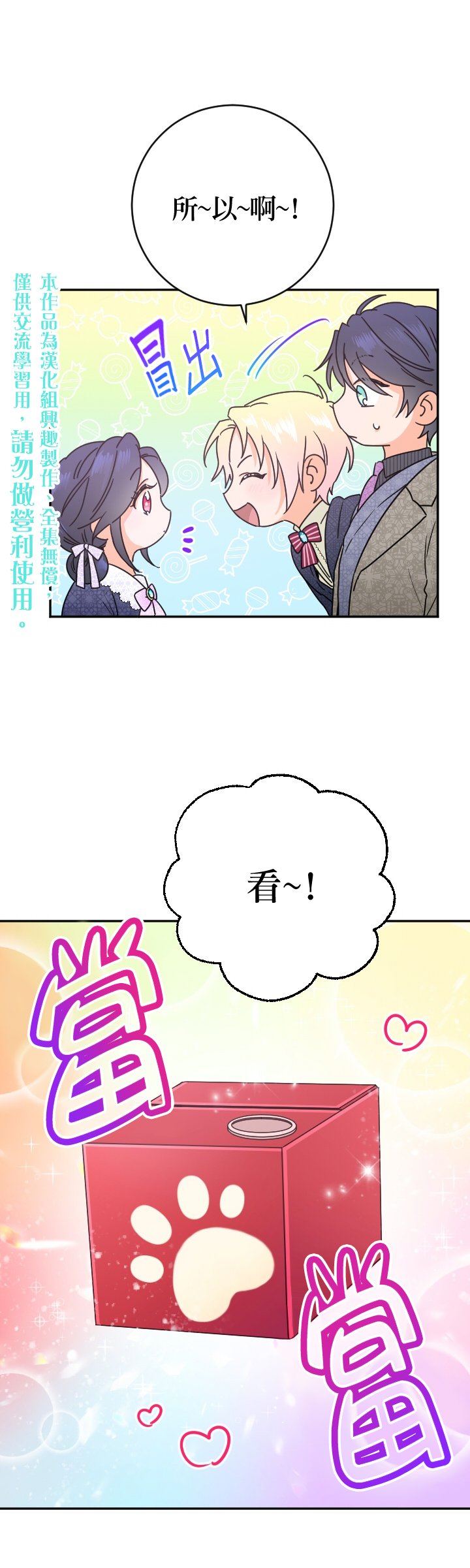 第77话