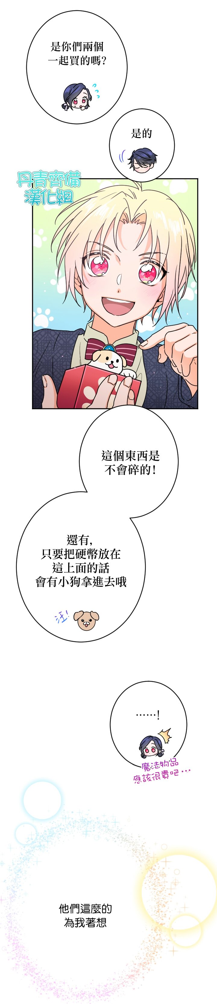 第77话