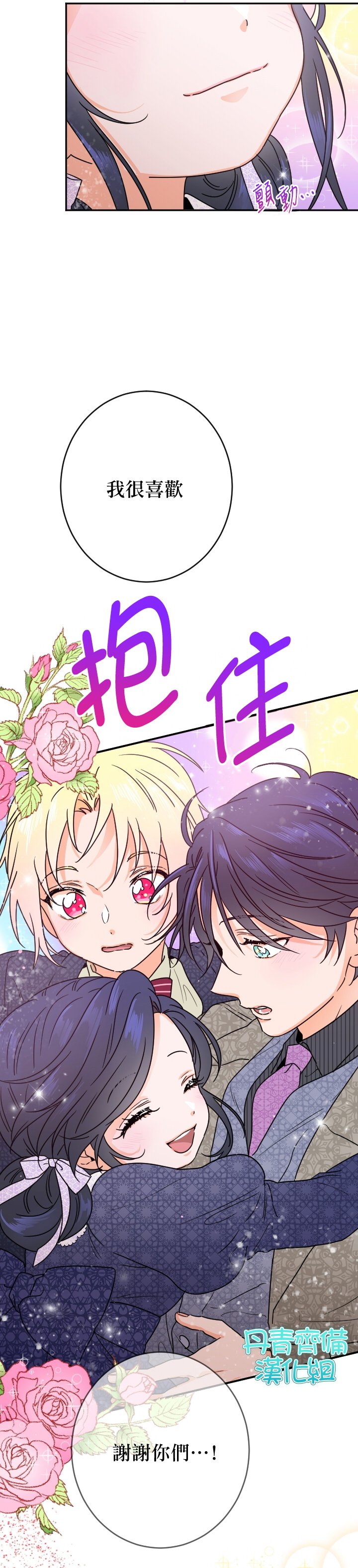 第77话