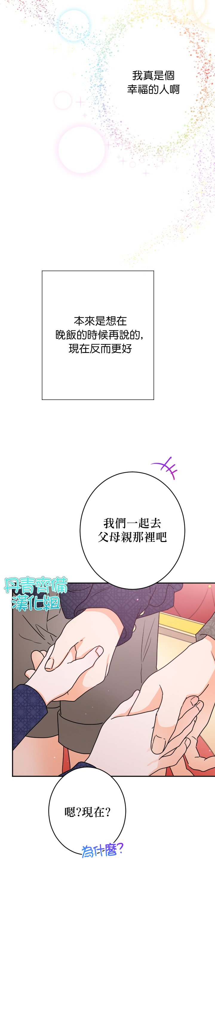 第77话