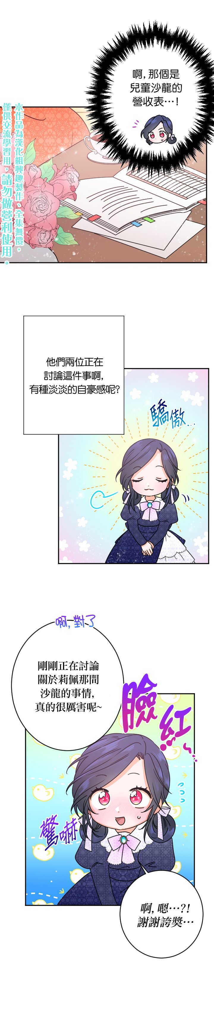 第77话