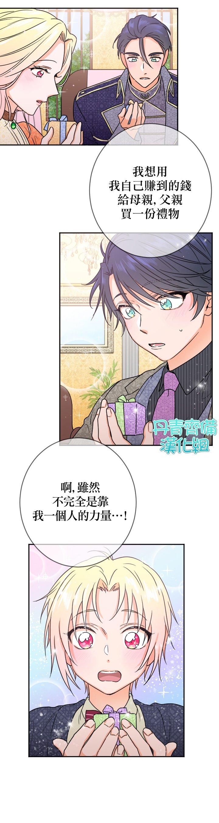 第77话