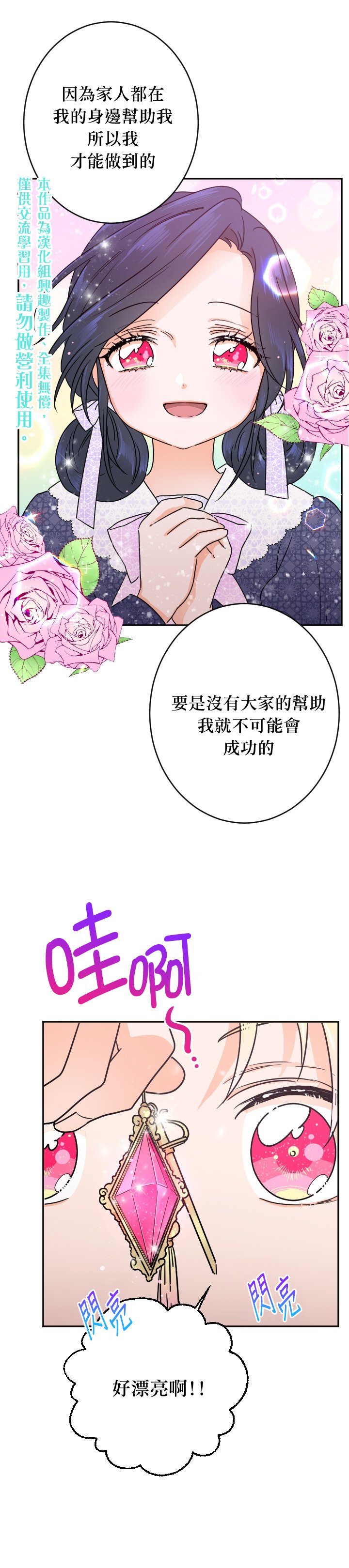 第77话