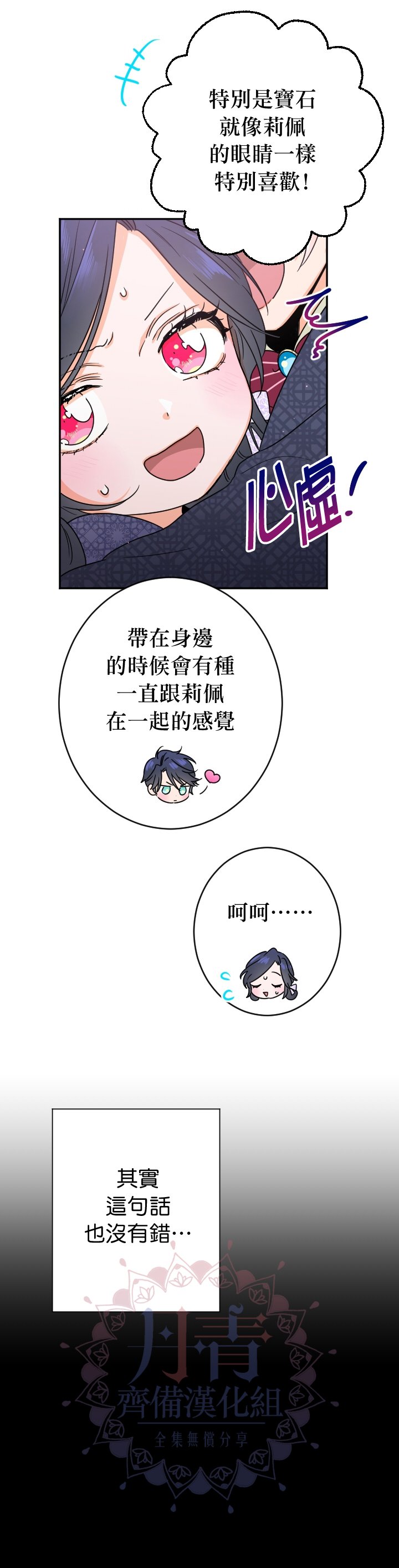 第77话