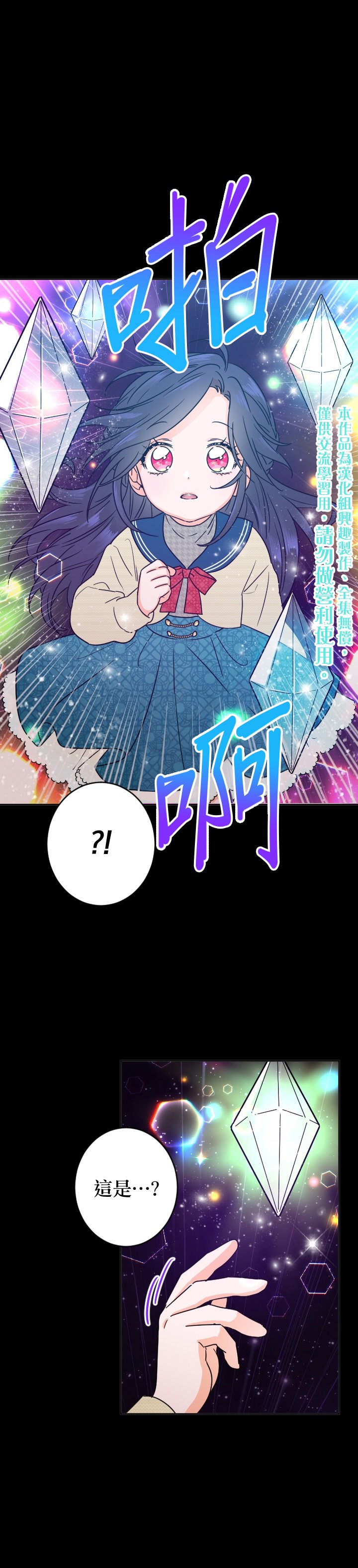 第77话