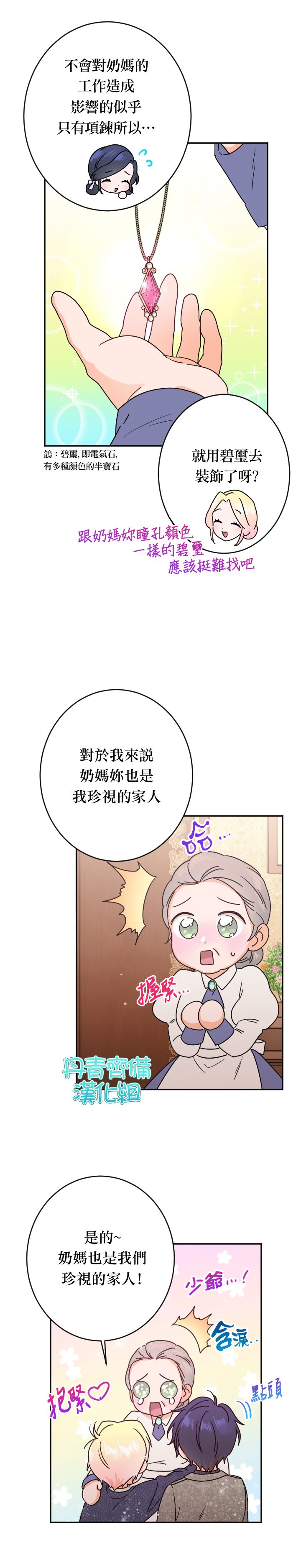 第77话