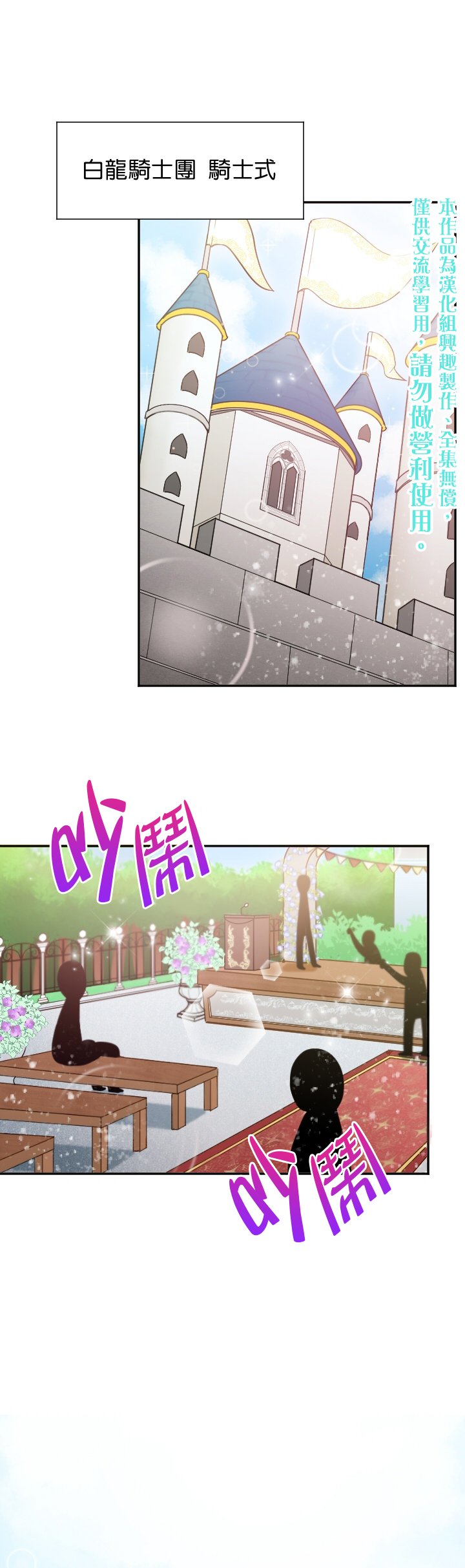 第77话