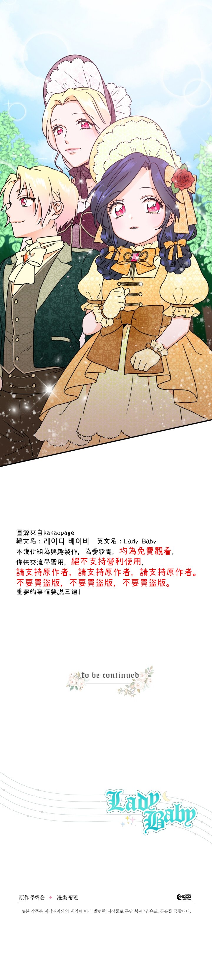 第77话