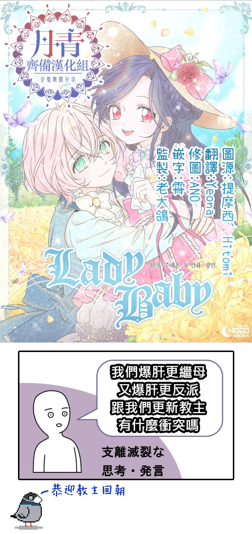 第77话