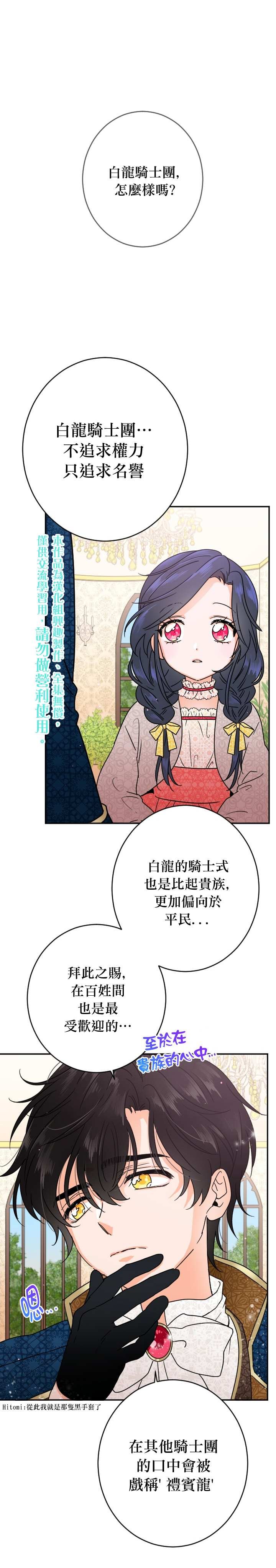 第78话