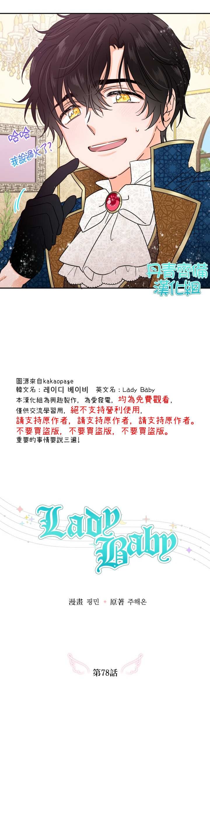 第78话