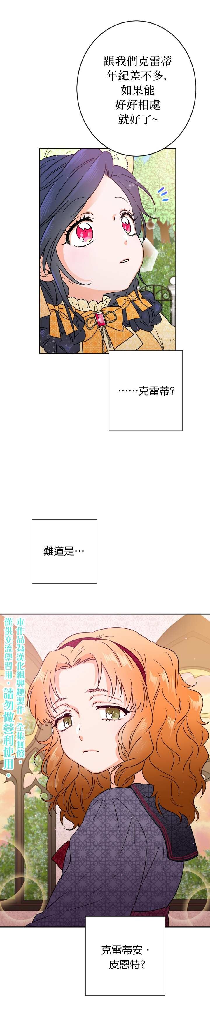 第78话