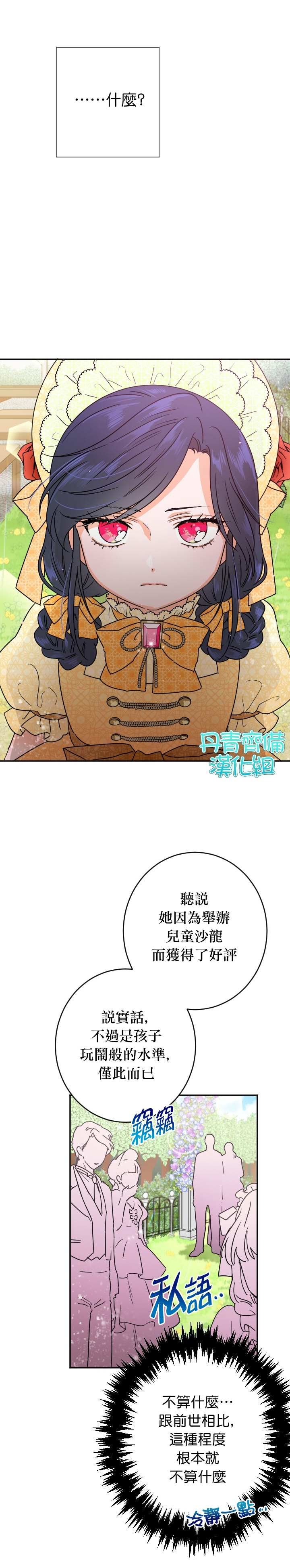 第78话