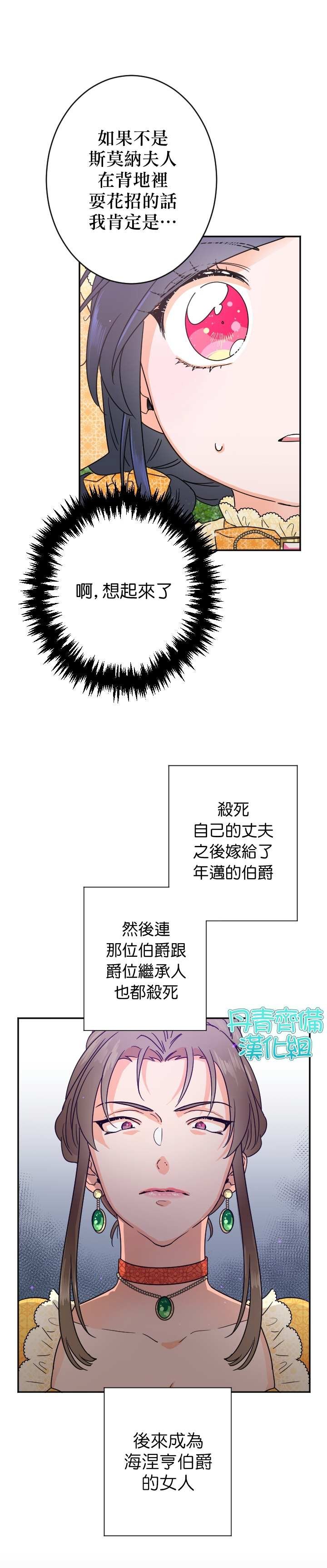 第78话