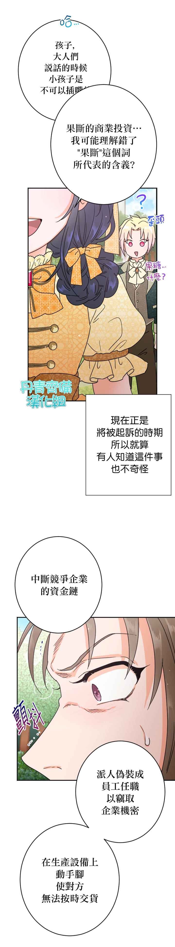 第79话