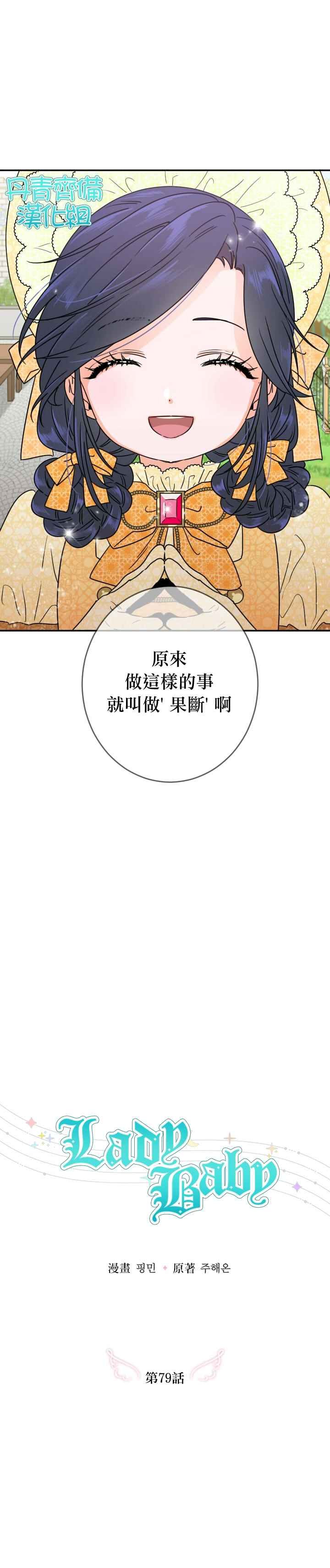 第79话