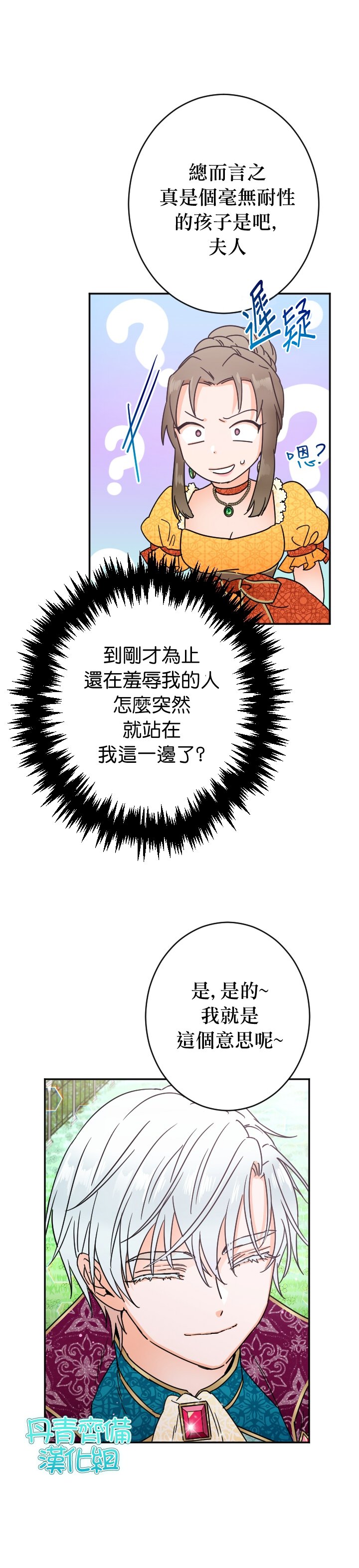 第80话
