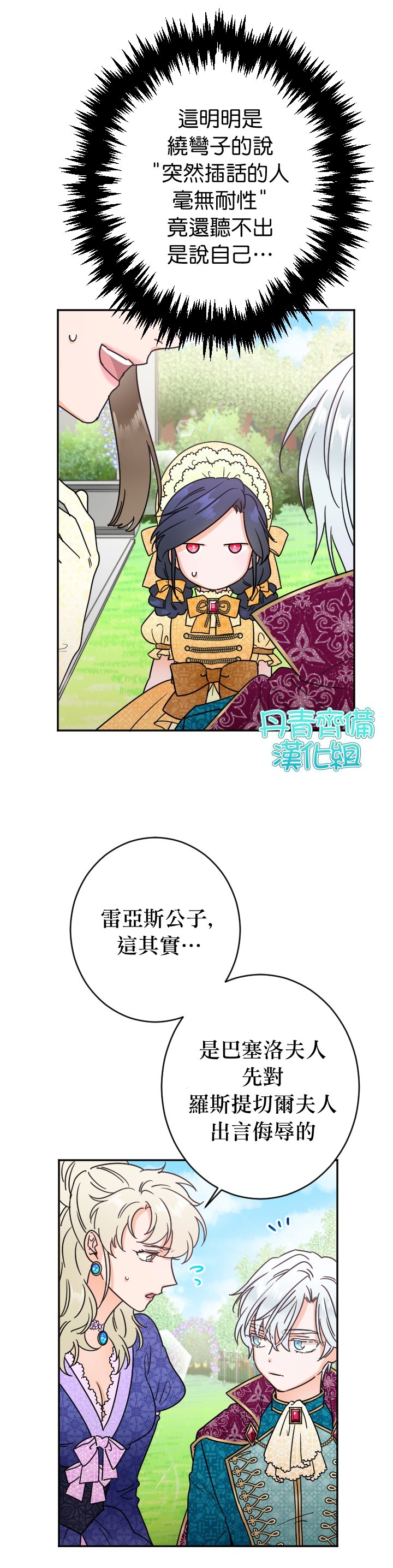 第80话