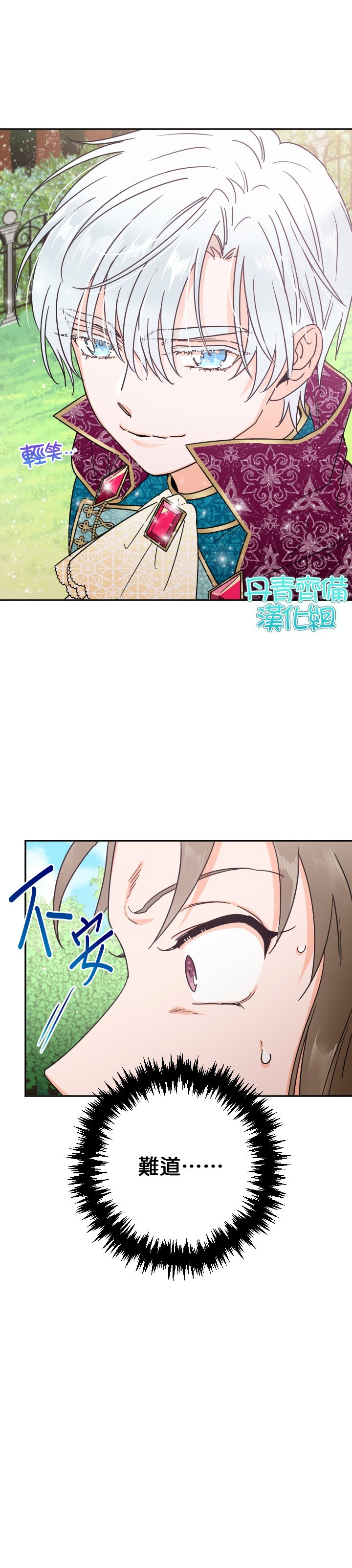 第80话