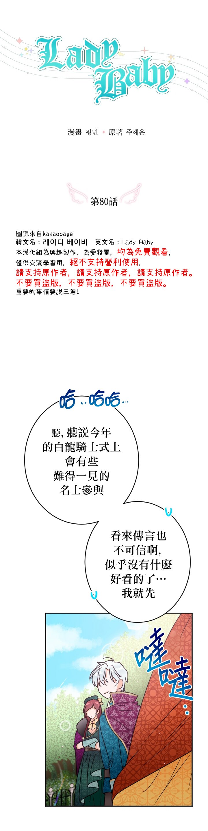 第80话