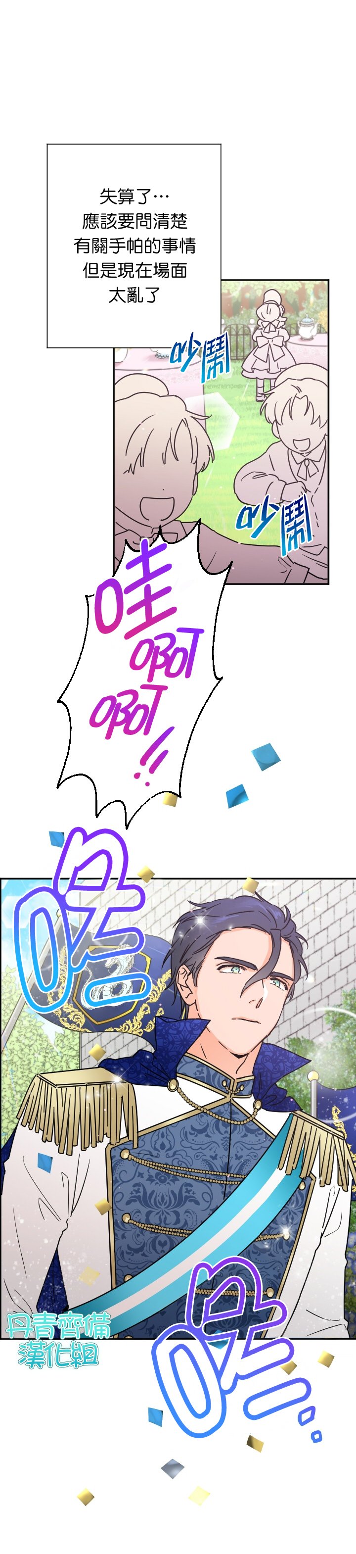 第80话