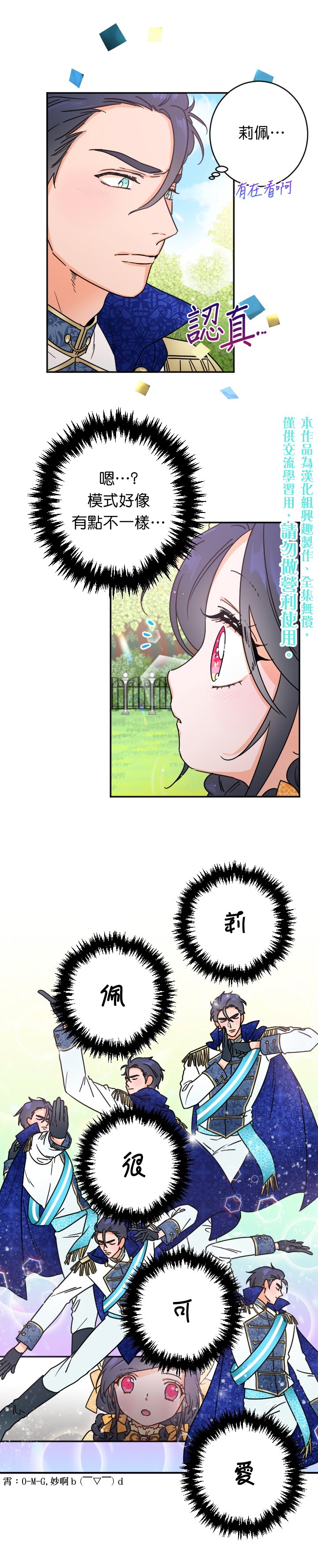 第80话